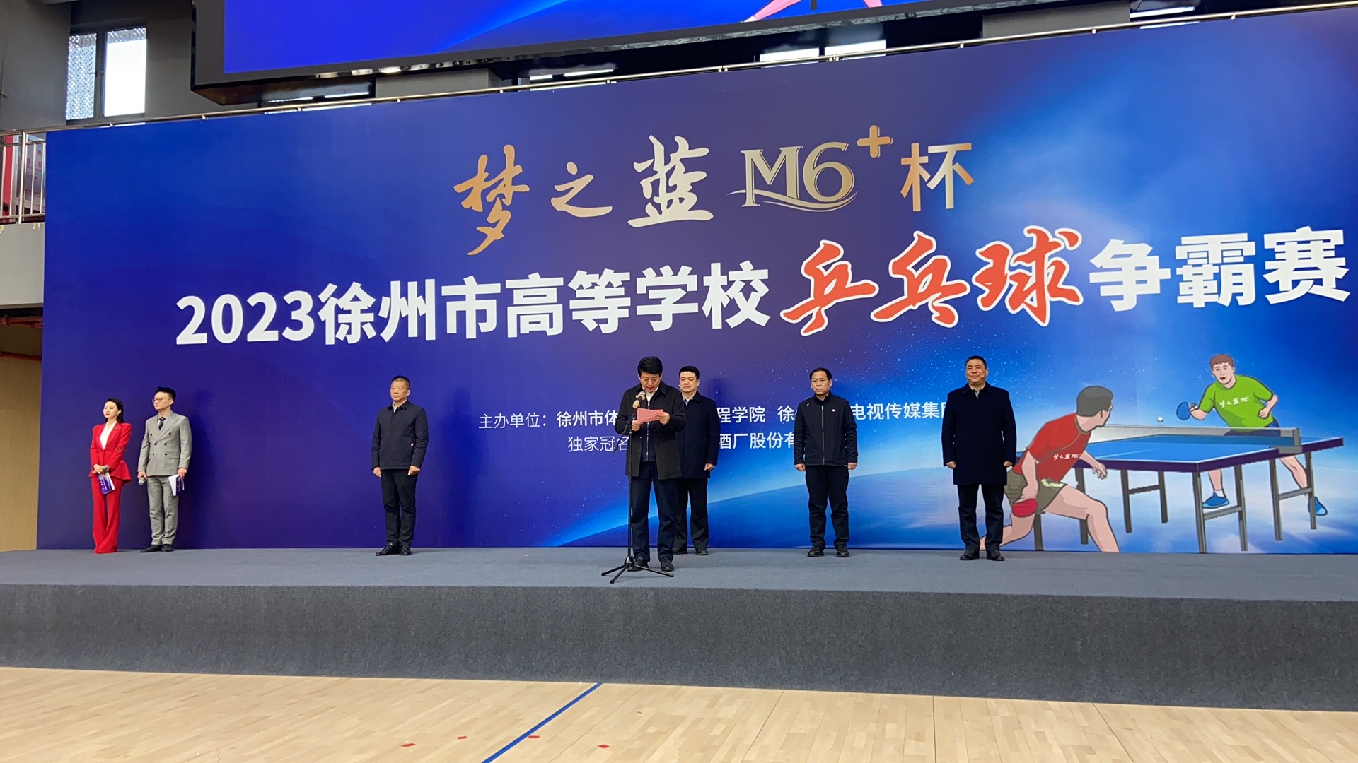 我校获得2023年徐州市高等雷火竞技官网乒乓球争霸赛第六名
